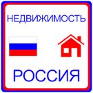 Скачать Недвижимость Россия (Полная) на Андроид