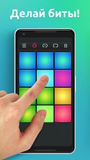 Скачать Drum Pad Machine - создать музыку (Обновленная) на Андроид