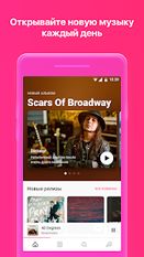 Скачать BOOM: музыкальный плеер (Обновленная) на Андроид